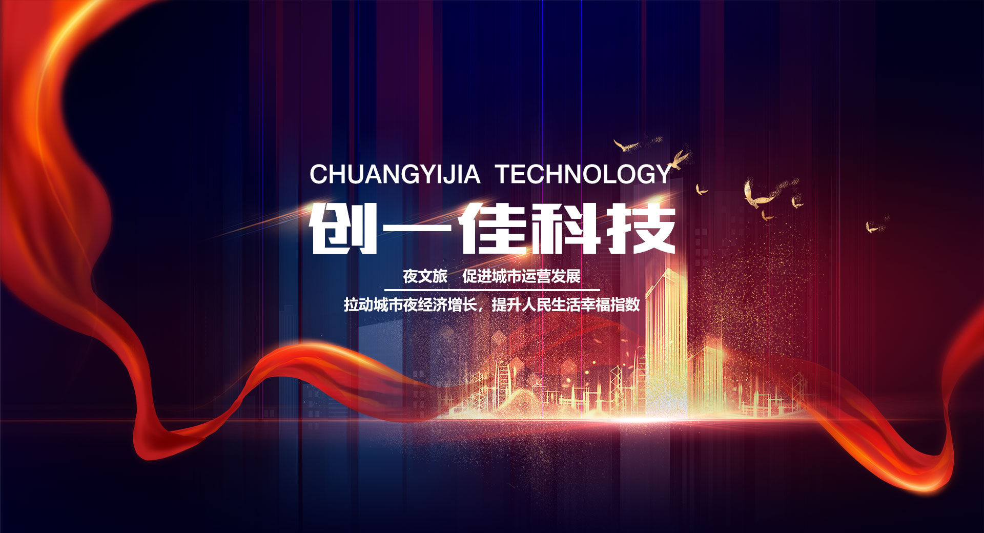 景區(qū)燈光工程_燈光節(jié)照明工程